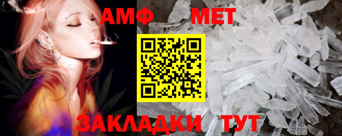 Амфетамин 97%  Вход с VPN  Стрежевой 