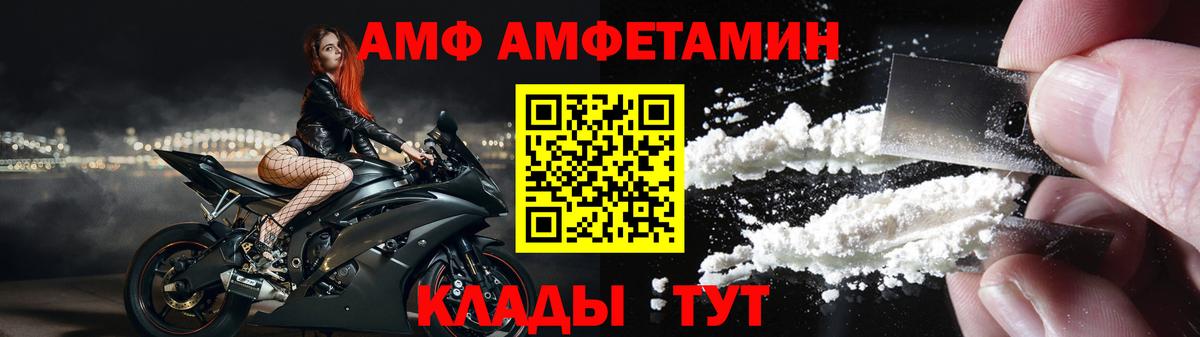Амфетамин 98% Стрежевой