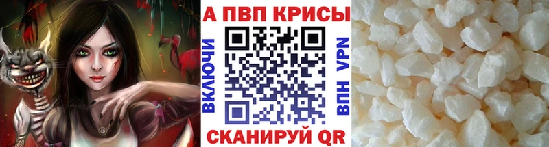 блэк спрут маркетплейс Стрежевой A-PVP Соль