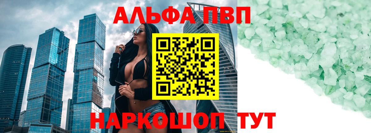 А ПВП крисы CK Стрежевой