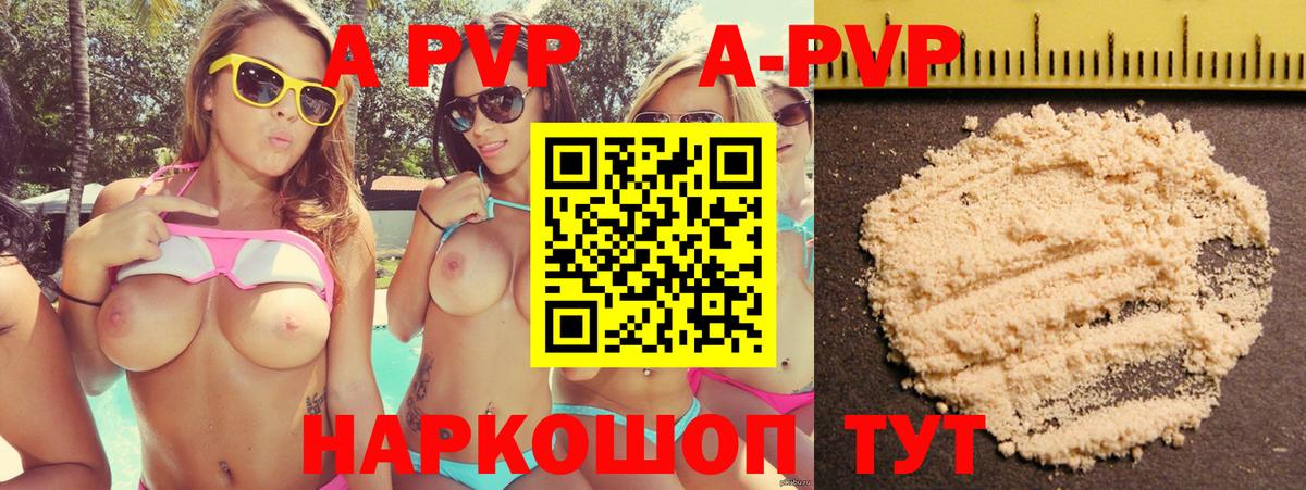 Alpha-PVP VHQ  Вход с VPN  Стрежевой  Alpha PVP Crystall 
