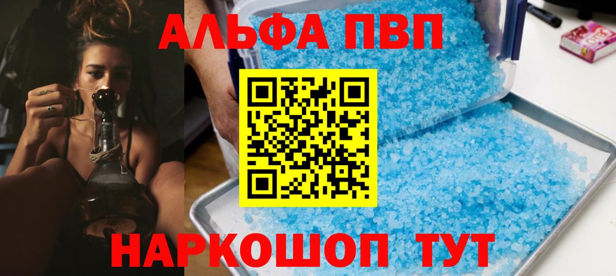 Alpha PVP СК Стрежевой