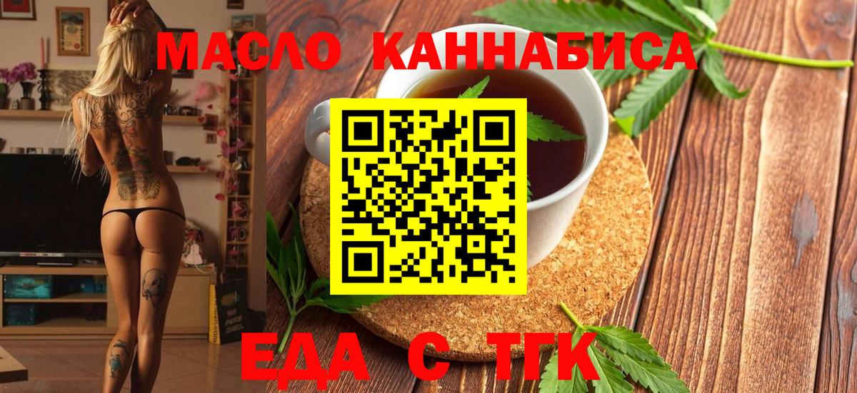 Стрежевой  Canna-Cookies конопля  Вход с VPN 