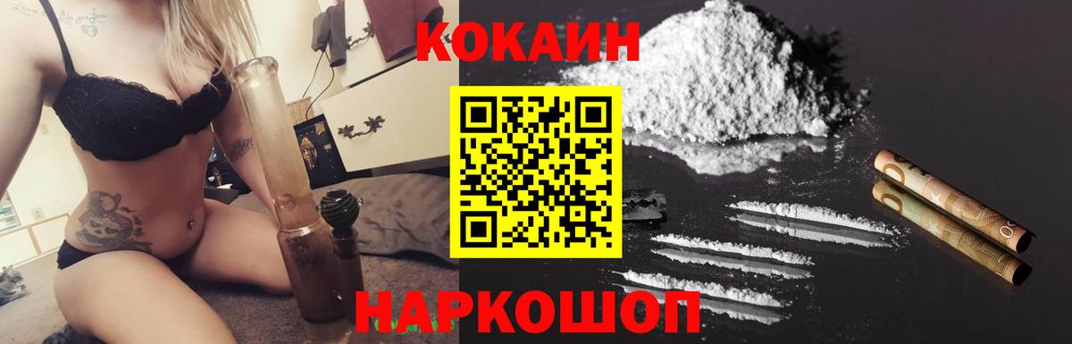 COCAIN Columbia  COCAIN 98%  Вход с VPN  Стрежевой 