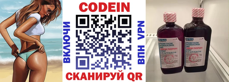 Codein Purple Drank  Стрежевой 