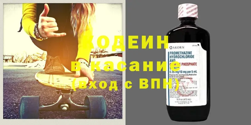 дарнет шоп  Стрежевой  Кодеиновый сироп Lean Purple Drank 