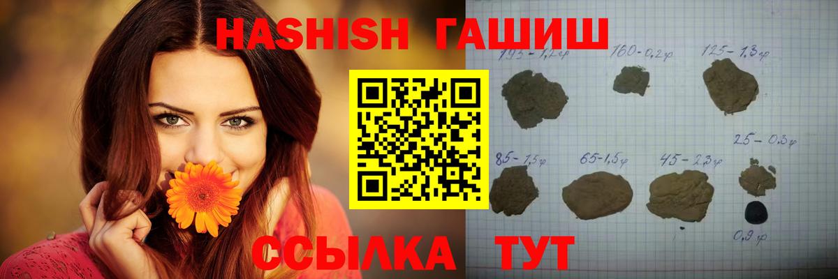 ГАШИШ ice o lator Стрежевой