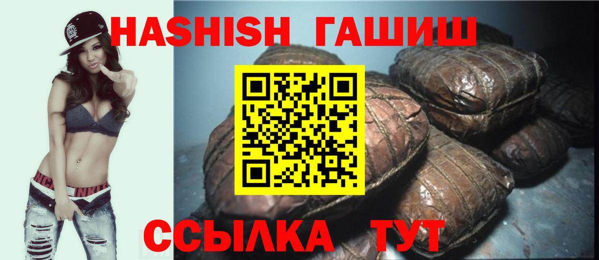 ГАШИШ Premium Стрежевой
