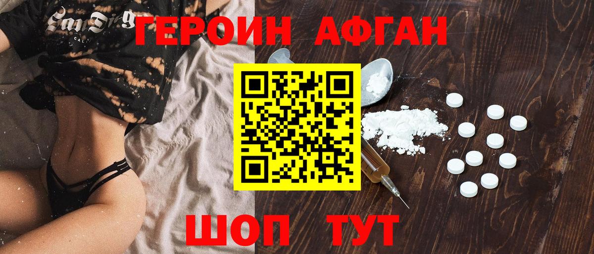 Стрежевой  ГЕРОИН VHQ  Вход с VPN 