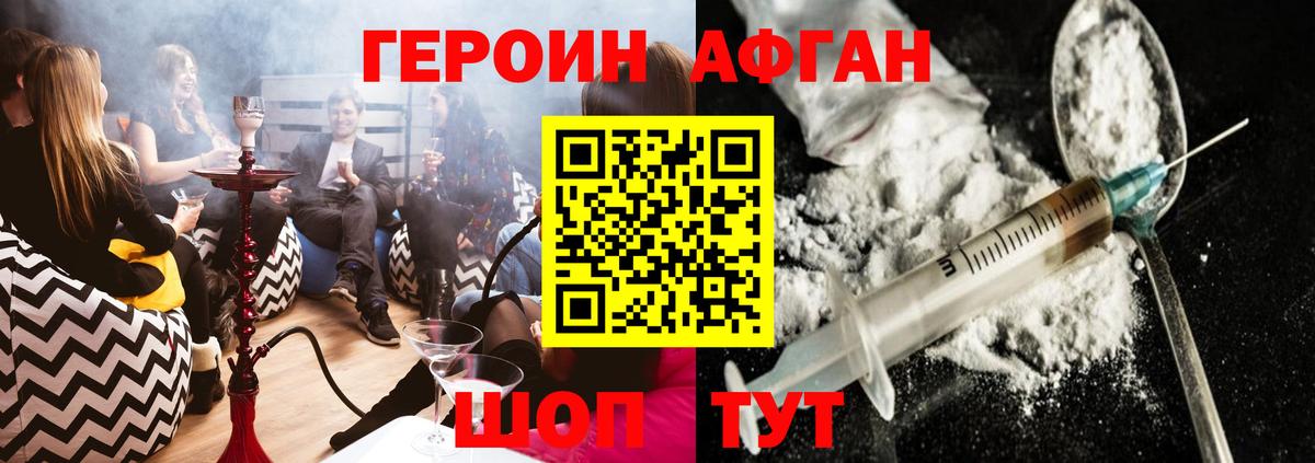 ГЕРОИН Heroin Стрежевой