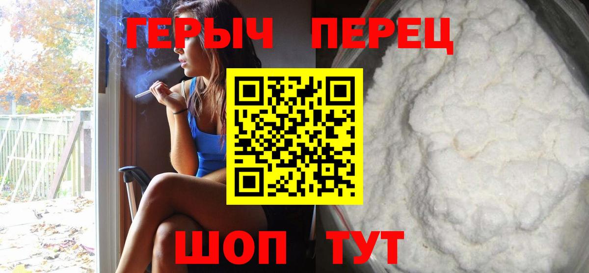 Героин  Стрежевой  ГЕРОИН афганец 