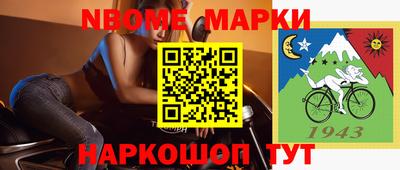 марки nbome Волгодонск