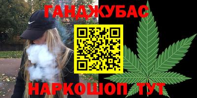 гашишное масло Бийск