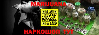 гашишное масло Бийск