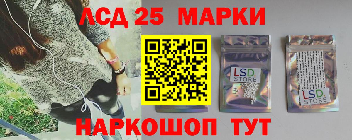ЛСД экстази ecstasy  LSD-25 экстази  blacksprut   Стрежевой 