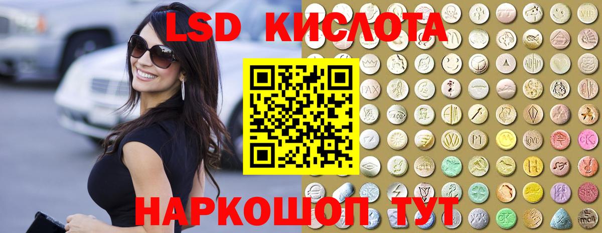 ЛСД экстази ecstasy  LSD-25 экстази ecstasy  LSD-25 экстази  Вход с VPN  Стрежевой 