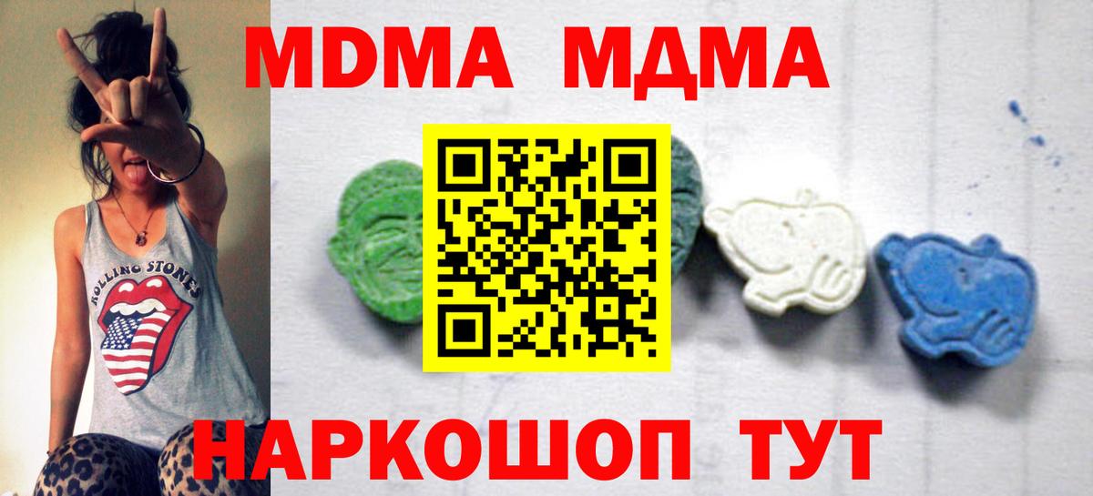 MDMA VHQ Стрежевой