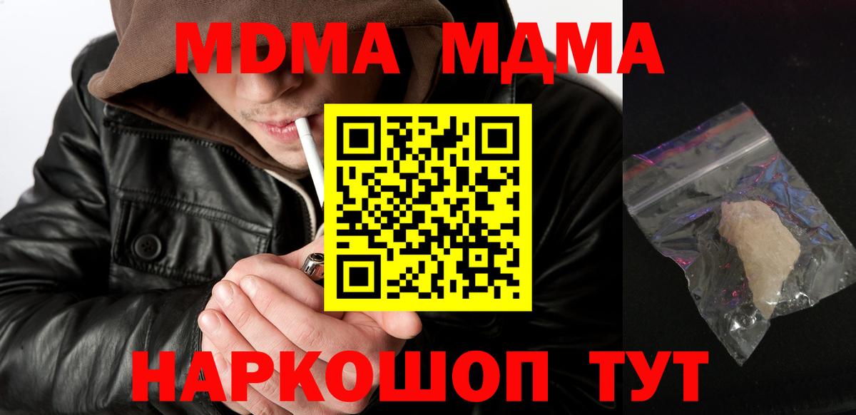MDMA молли  Стрежевой  МДМА  MDMA молли 