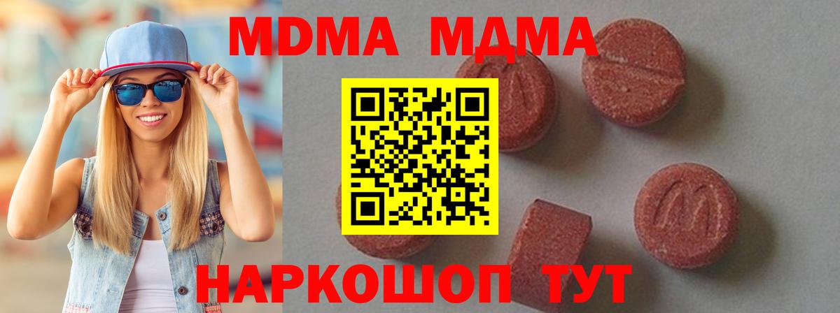 МДМА VHQ Стрежевой