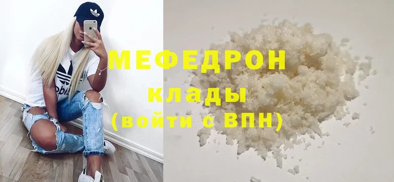 Меф mephedrone  Стрежевой 