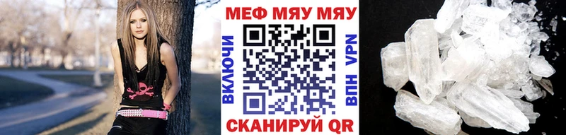 продажа наркотиков  Стрежевой  МЯУ-МЯУ мяу мяу 