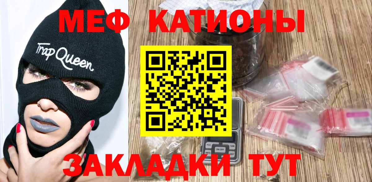 Мефедрон кристаллы  Мефедрон  Мефедрон  МЕФ 4 MMC  Стрежевой 