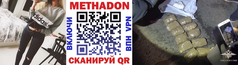 где продают   Стрежевой  Метадон кристалл 