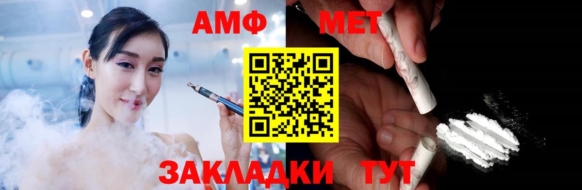 Метамфетамин Methamphetamine Стрежевой