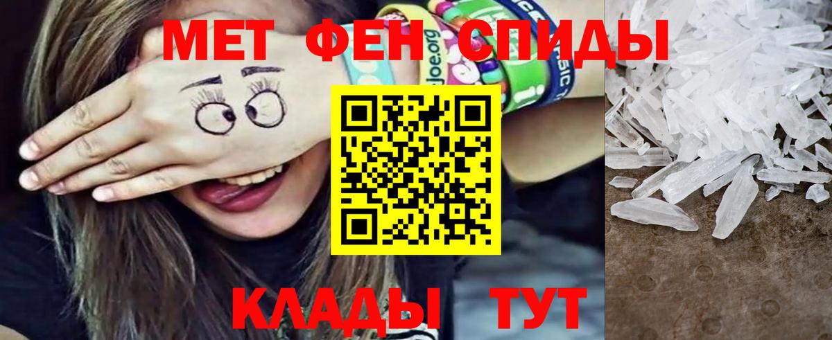 МЕТАМФЕТАМИН Декстрометамфетамин 99.9%  Первитин  Стрежевой 