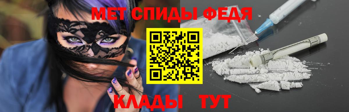 Стрежевой  МЕТАМФЕТАМИН Декстрометамфетамин 99.9%  Вход с VPN 
