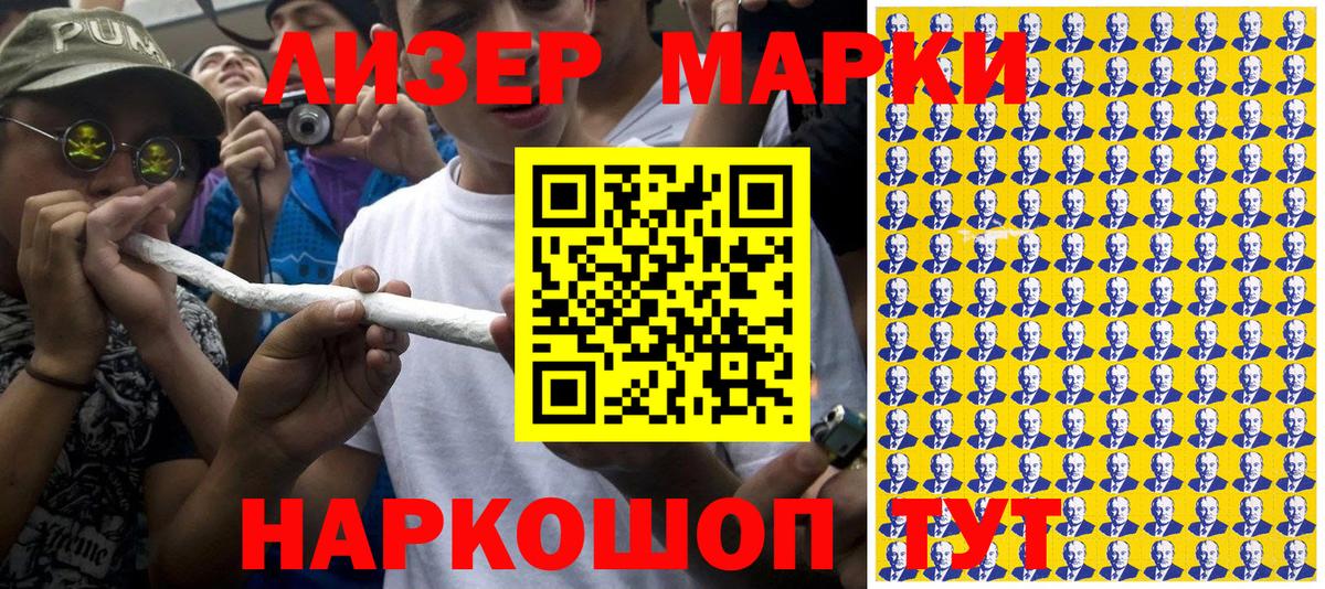 Марки N-bome 1,5мг  Марки 25I-NBOMe  Стрежевой 