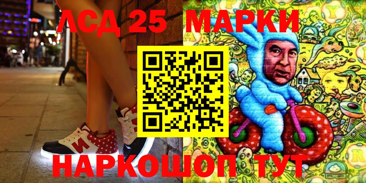 Стрежевой  Марки N-bome 1500мкг  Вход с VPN 