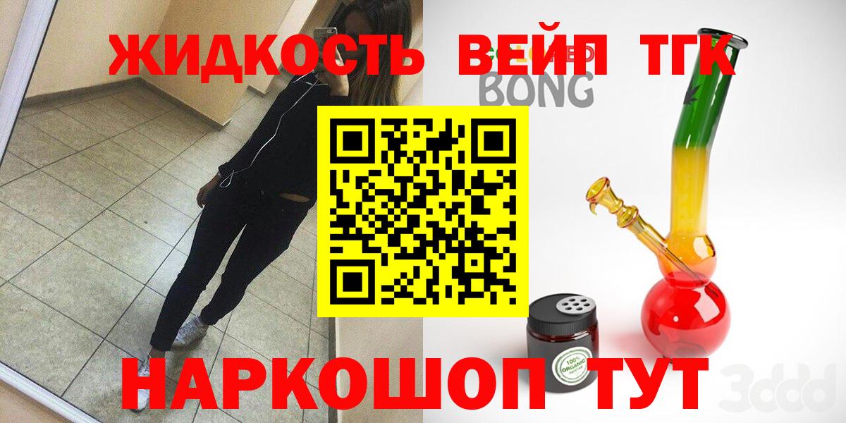 Дистиллят ТГК жижа Стрежевой